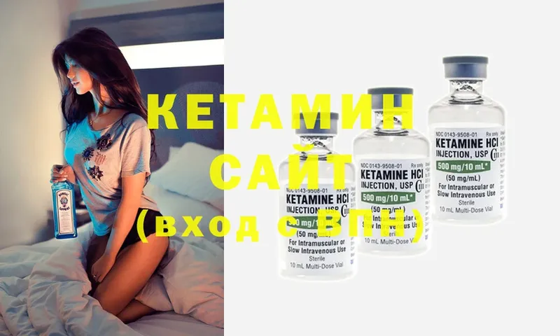 КЕТАМИН ketamine  Юрьев-Польский 