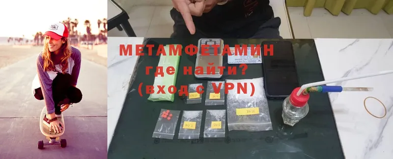 Первитин Methamphetamine  даркнет сайт  Юрьев-Польский 